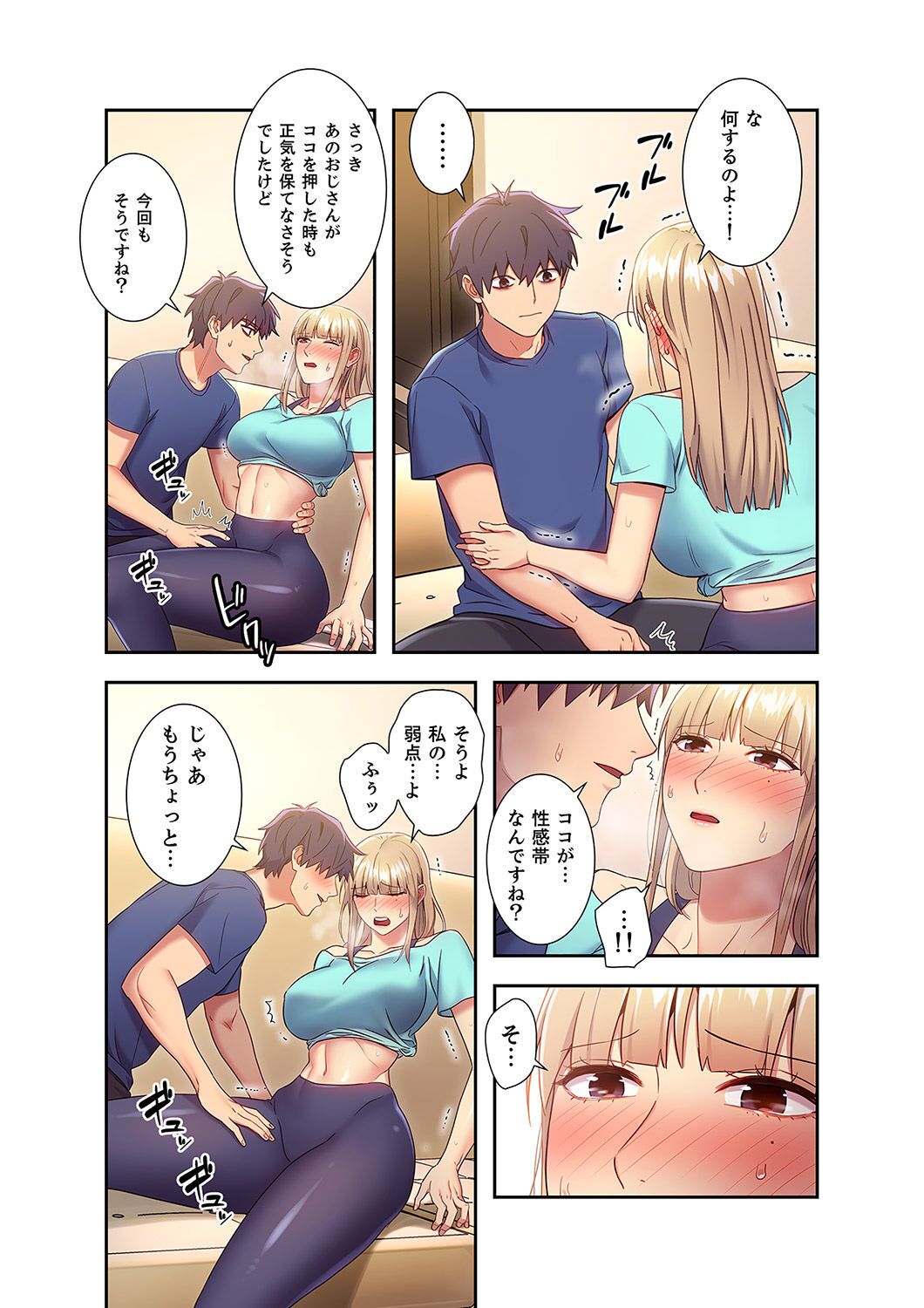 [Red-A, Kubimakura] Harem x Harem 2 画像番号 31