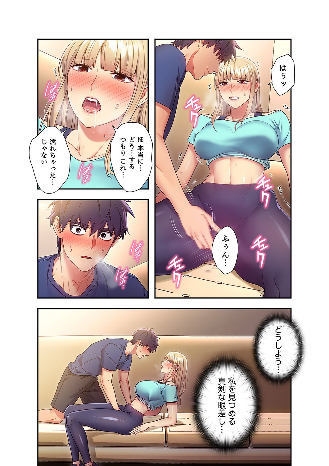 [Red-A, Kubimakura] Harem x Harem 2 画像番号 33