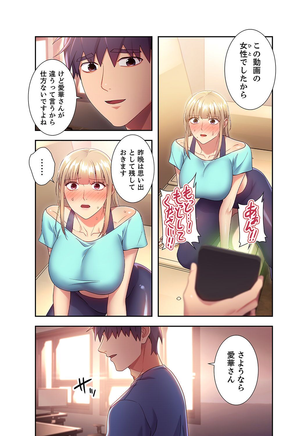 [Red-A, Kubimakura] Harem x Harem 2 画像番号 44