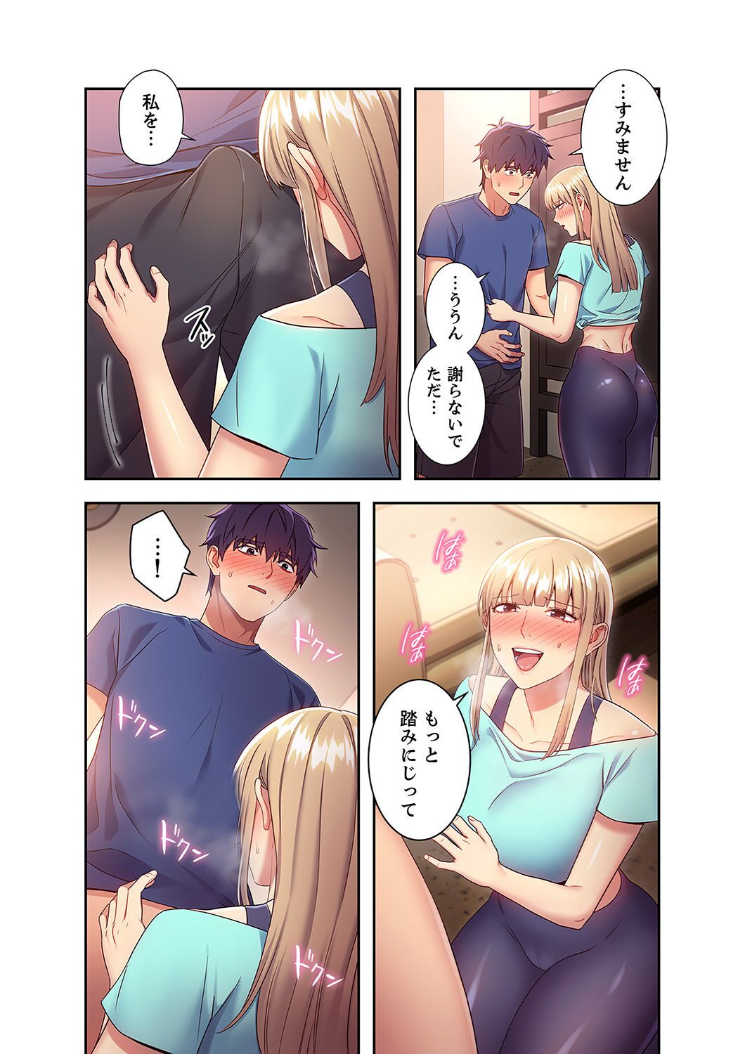 [Red-A, Kubimakura] Harem x Harem 2 画像番号 50