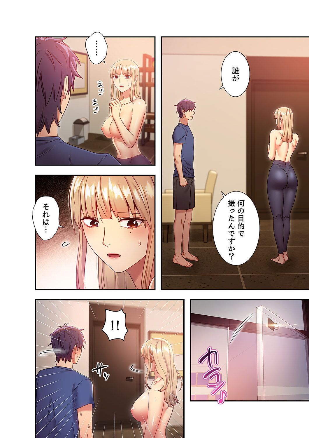 [Red-A, Kubimakura] Harem x Harem 2 画像番号 64