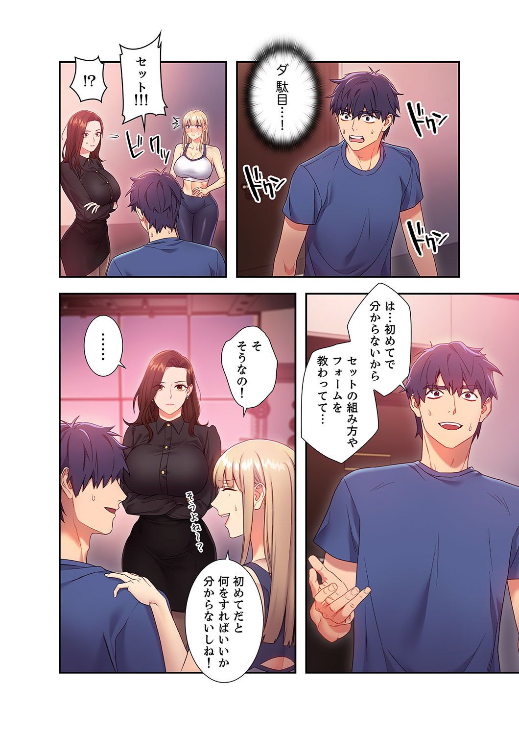[Red-A, Kubimakura] Harem x Harem 2 画像番号 72