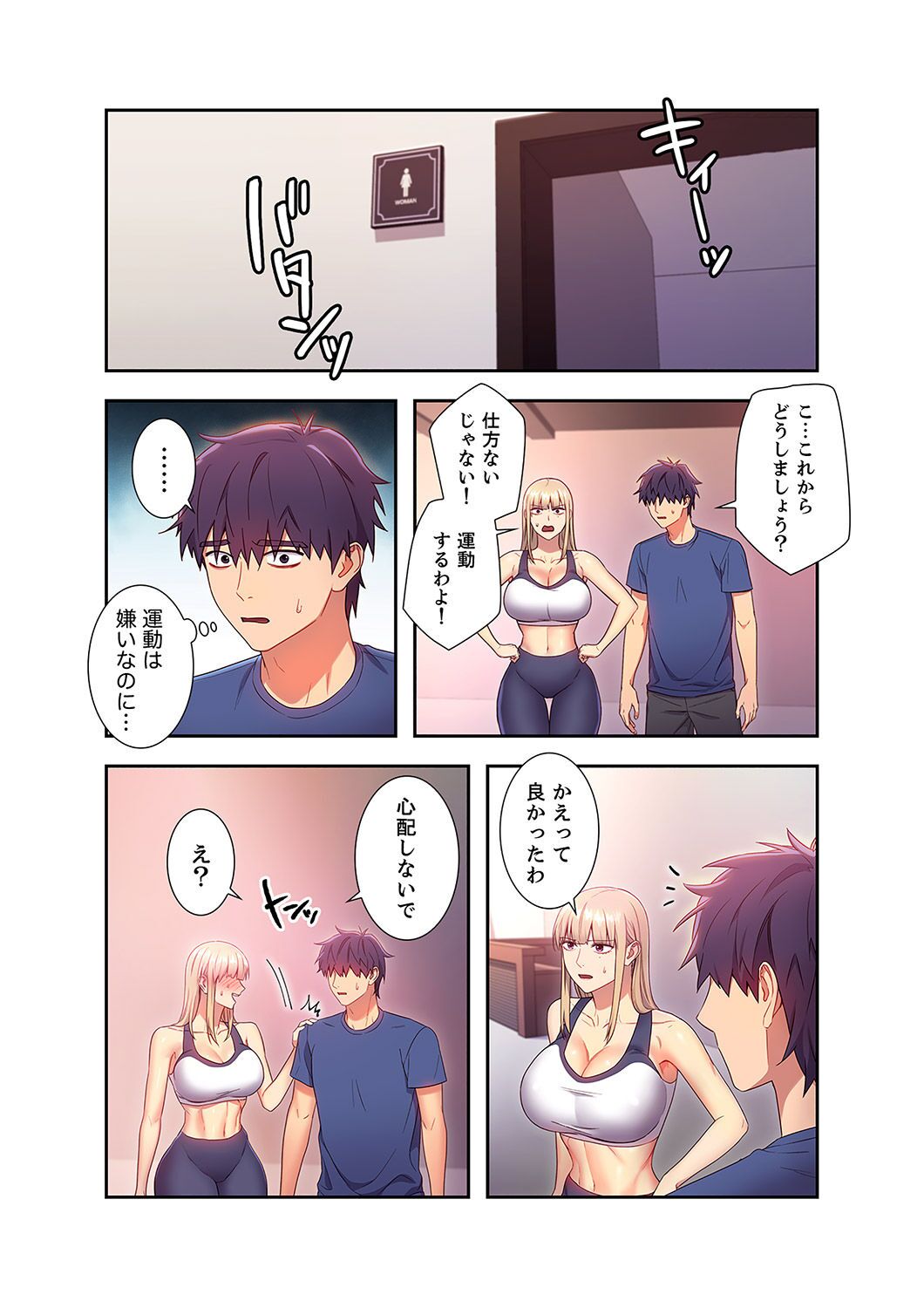 [Red-A, Kubimakura] Harem x Harem 2 画像番号 74