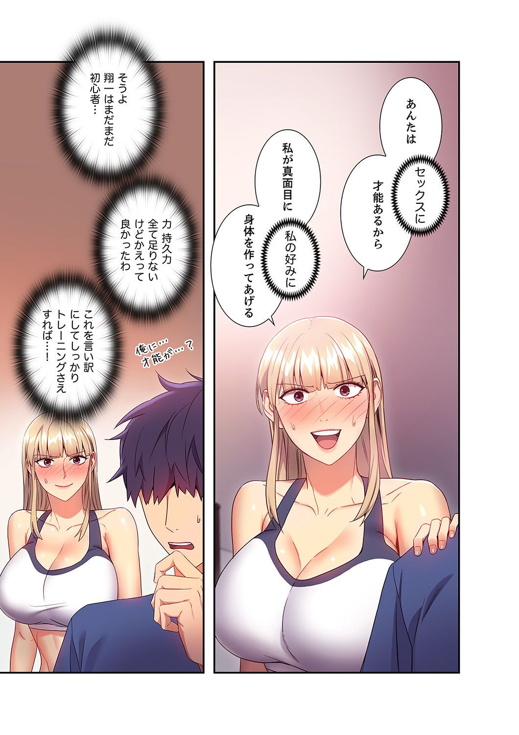 [Red-A, Kubimakura] Harem x Harem 2 画像番号 75