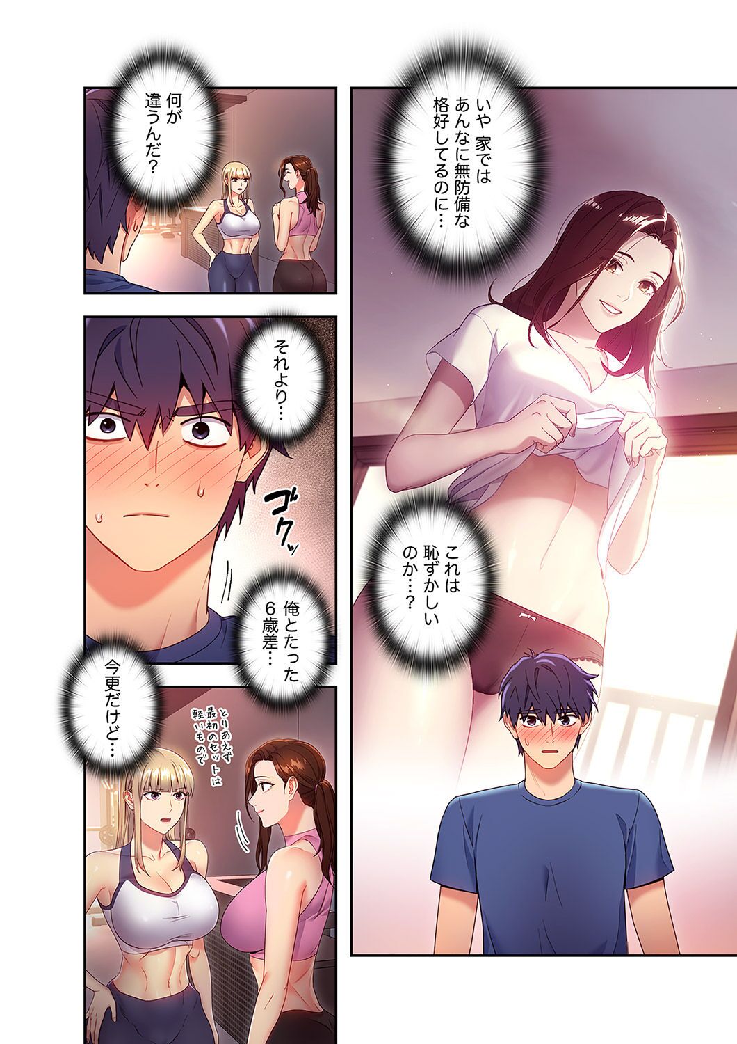 [Red-A, Kubimakura] Harem x Harem 2 画像番号 78