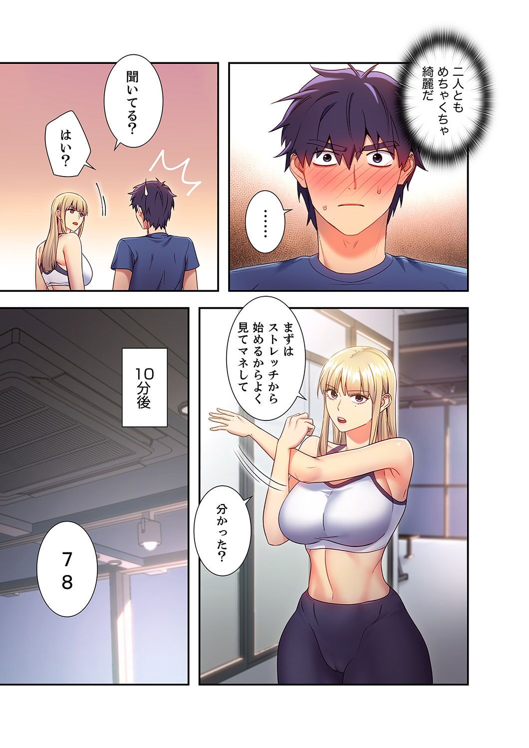 [Red-A, Kubimakura] Harem x Harem 2 画像番号 79