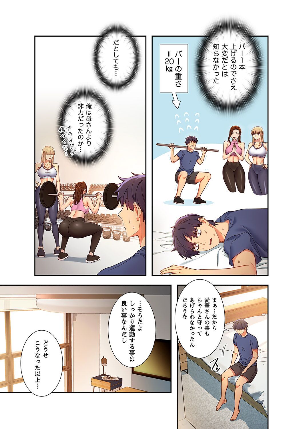 [Red-A, Kubimakura] Harem x Harem 2 画像番号 83
