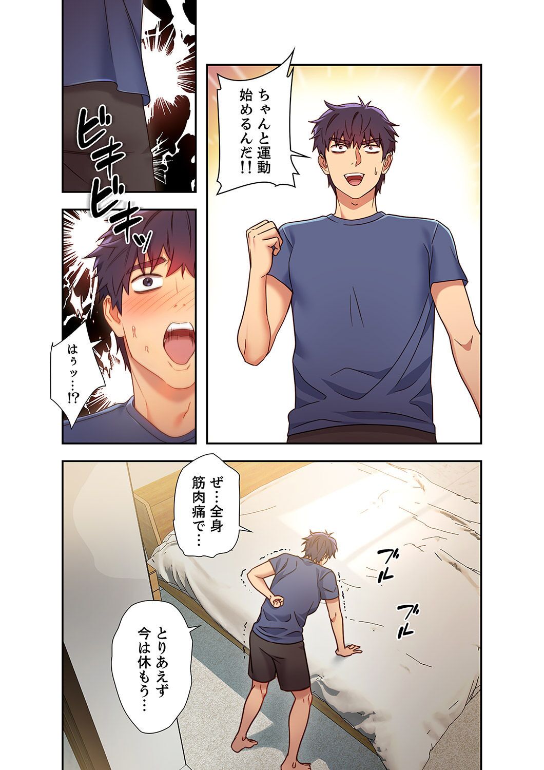 [Red-A, Kubimakura] Harem x Harem 2 画像番号 84