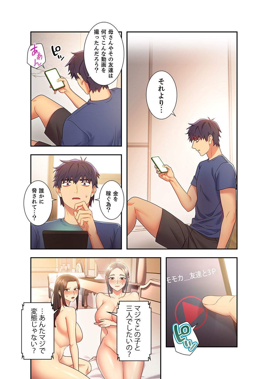 [Red-A, Kubimakura] Harem x Harem 2 画像番号 85