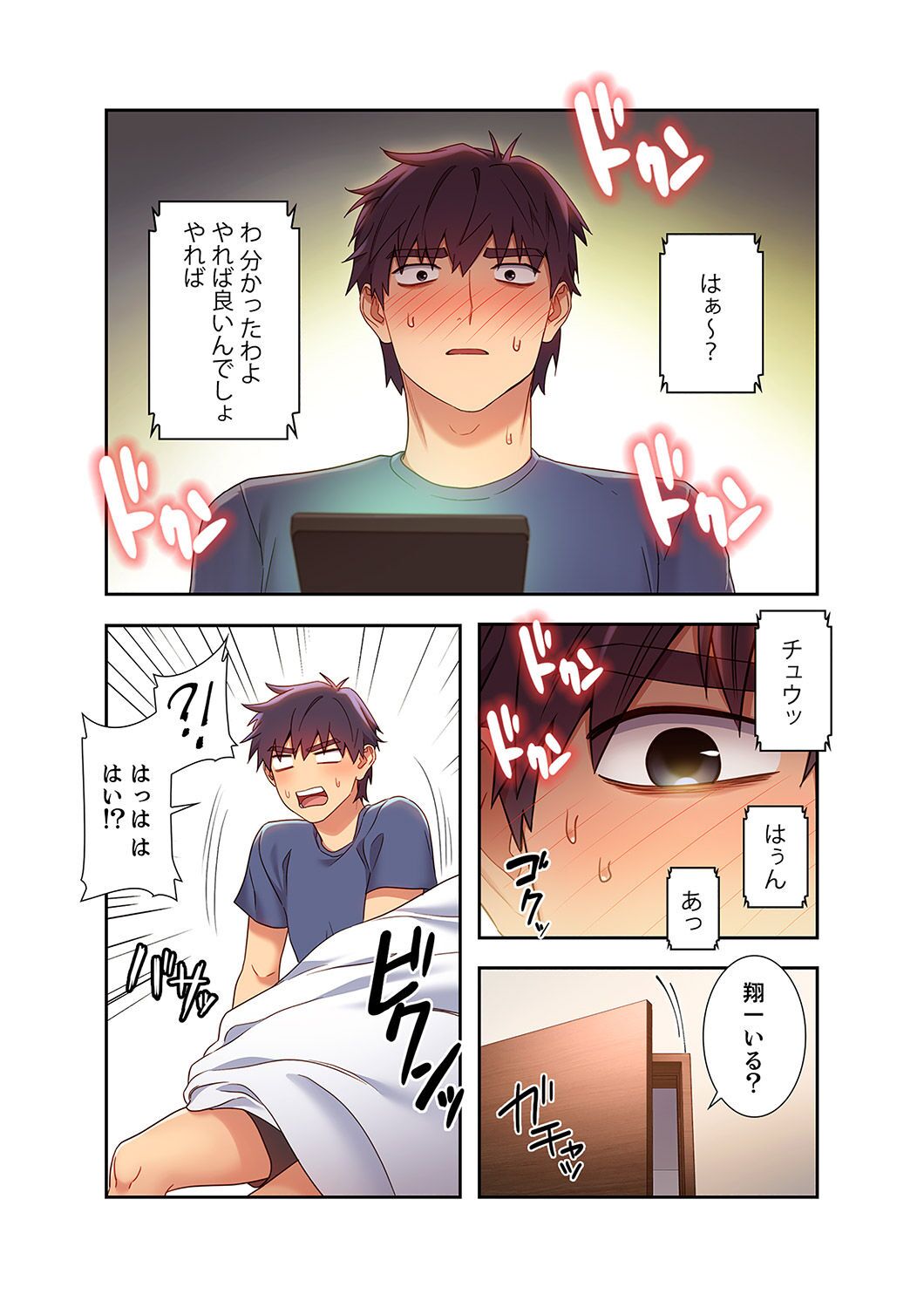 [Red-A, Kubimakura] Harem x Harem 2 画像番号 86