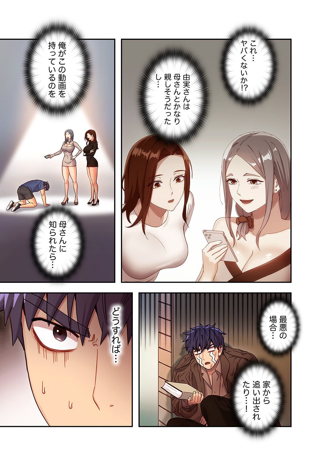 [Red-A, Kubimakura] Harem x Harem 2 画像番号 91