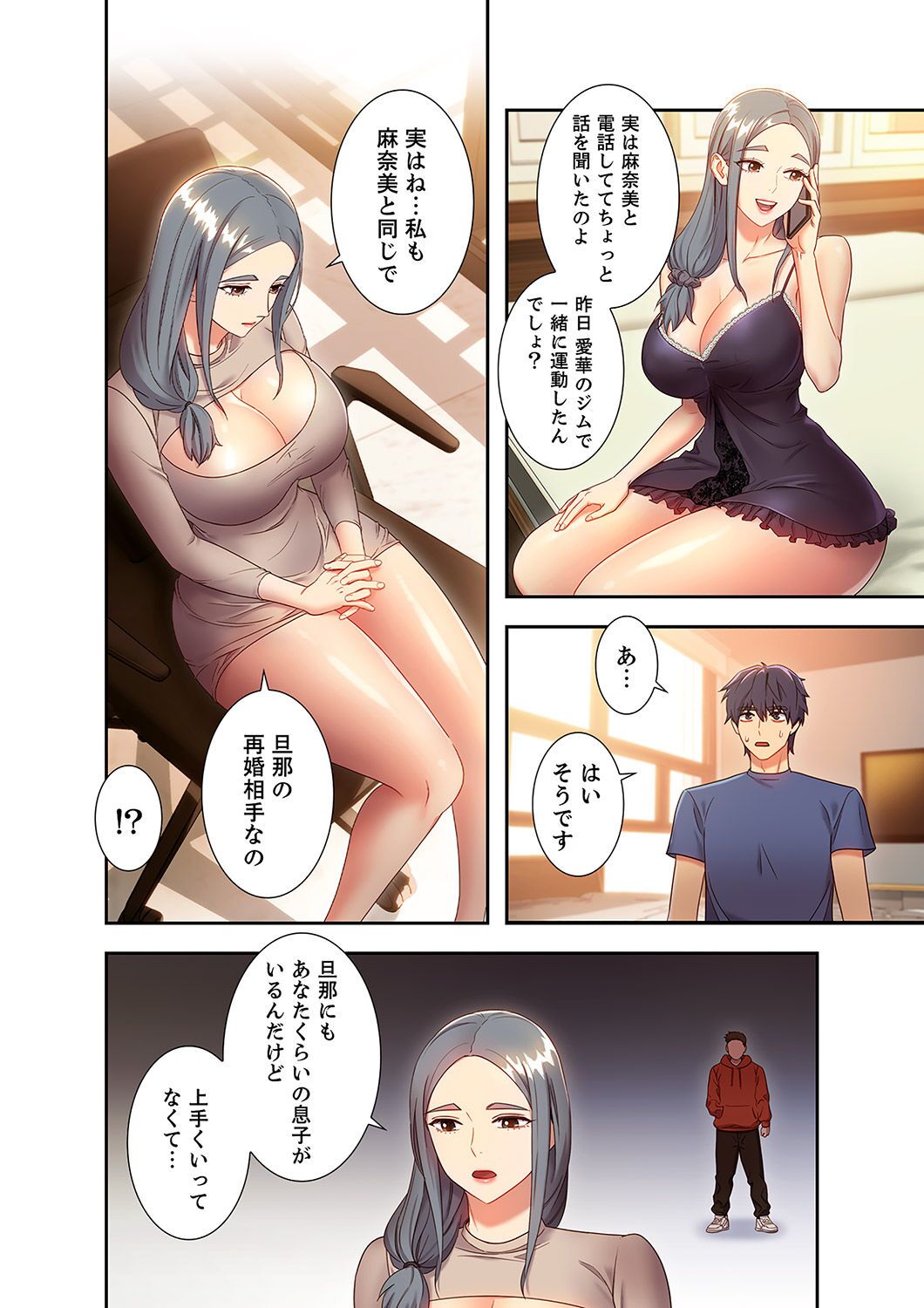 [Red-A, Kubimakura] Harem x Harem 2 画像番号 102