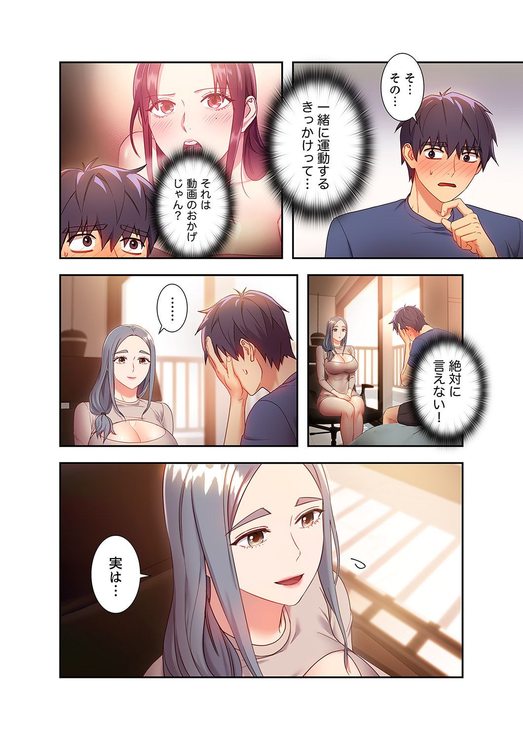 [Red-A, Kubimakura] Harem x Harem 2 画像番号 104