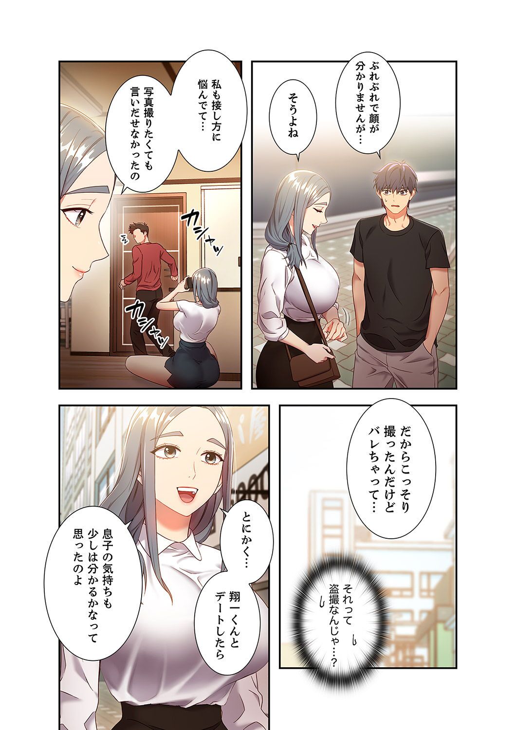 [Red-A, Kubimakura] Harem x Harem 2 画像番号 115