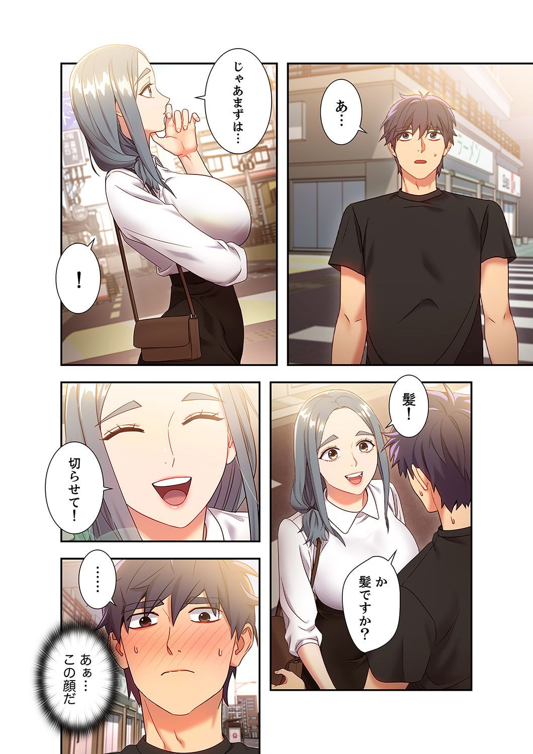[Red-A, Kubimakura] Harem x Harem 2 画像番号 116