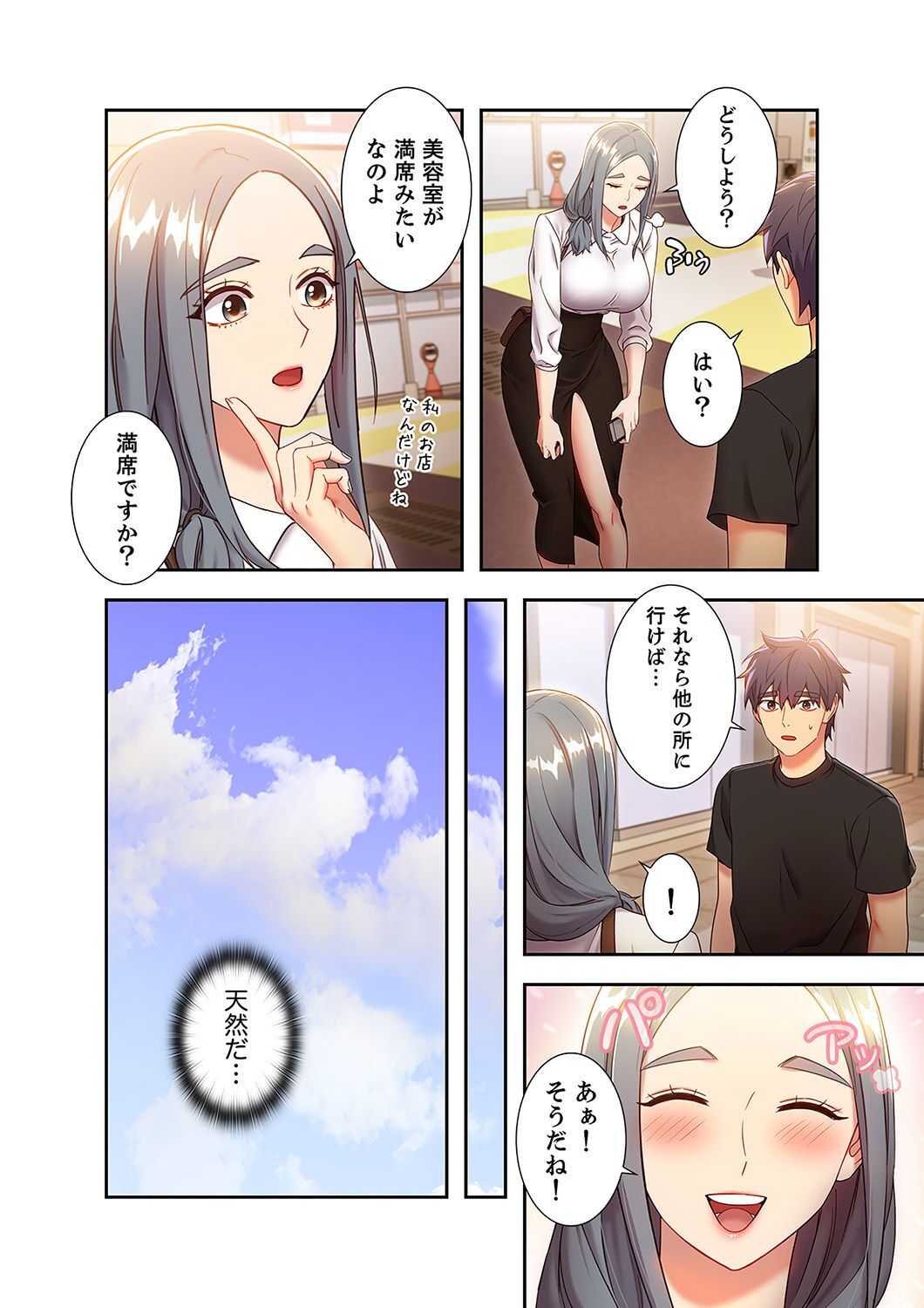 [Red-A, Kubimakura] Harem x Harem 2 画像番号 118