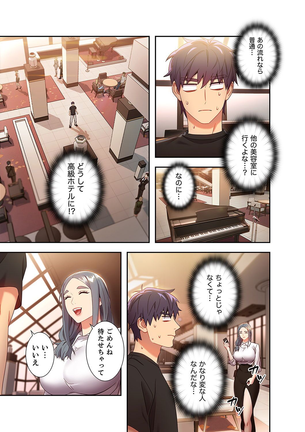 [Red-A, Kubimakura] Harem x Harem 2 画像番号 119