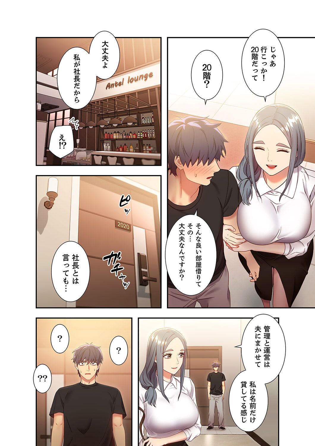 [Red-A, Kubimakura] Harem x Harem 2 画像番号 120