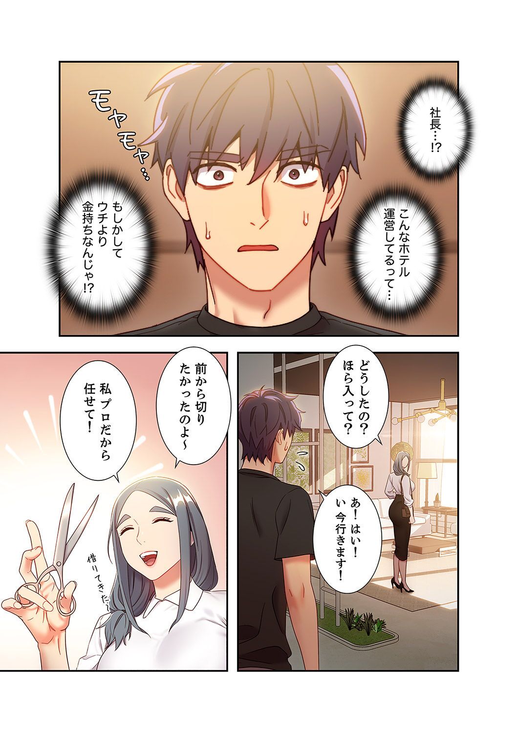 [Red-A, Kubimakura] Harem x Harem 2 画像番号 121