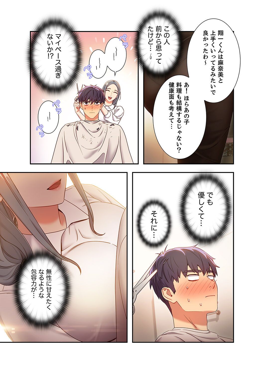 [Red-A, Kubimakura] Harem x Harem 2 画像番号 123