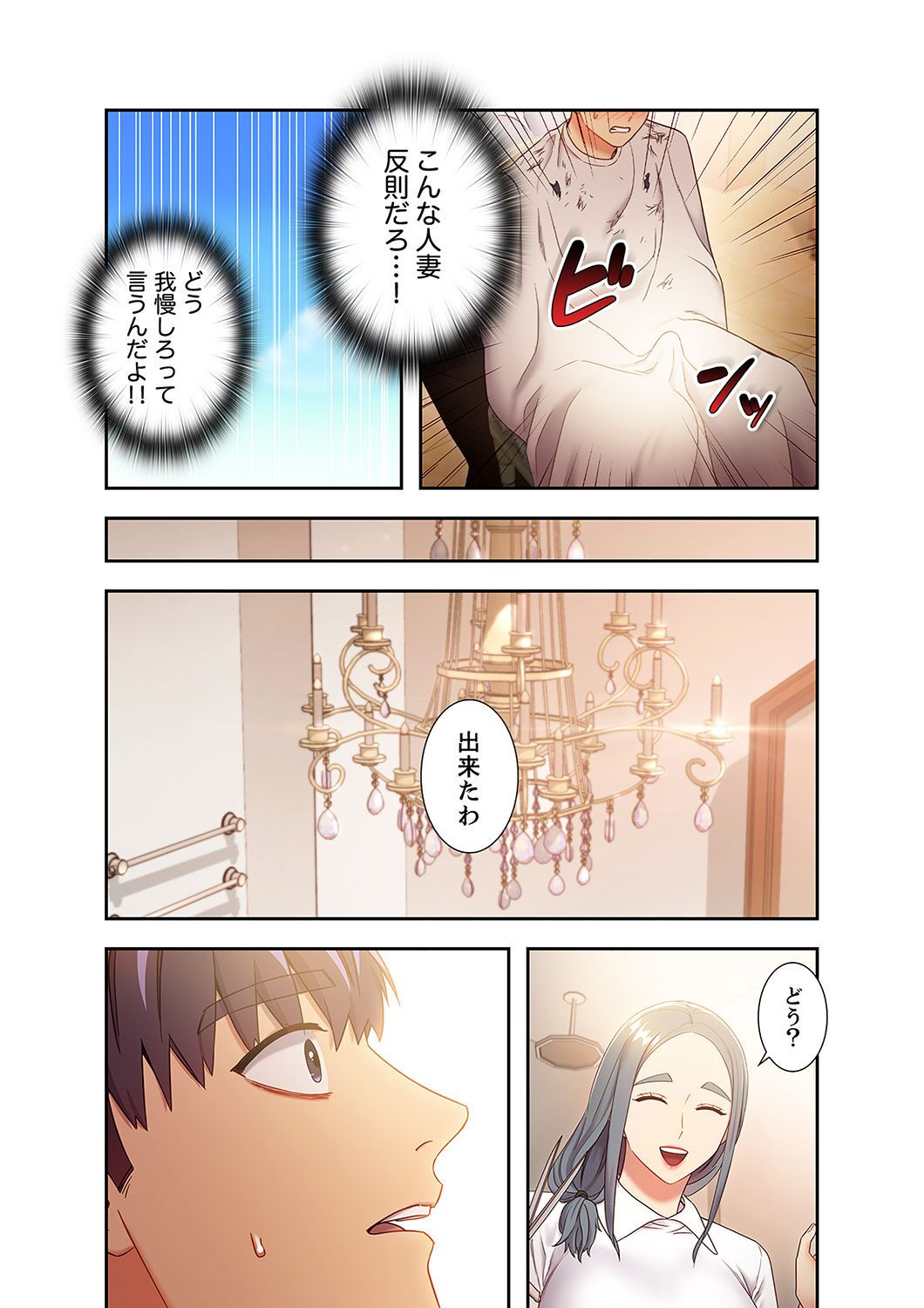 [Red-A, Kubimakura] Harem x Harem 2 画像番号 124