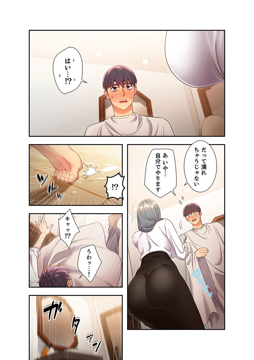 [Red-A, Kubimakura] Harem x Harem 2 画像番号 126