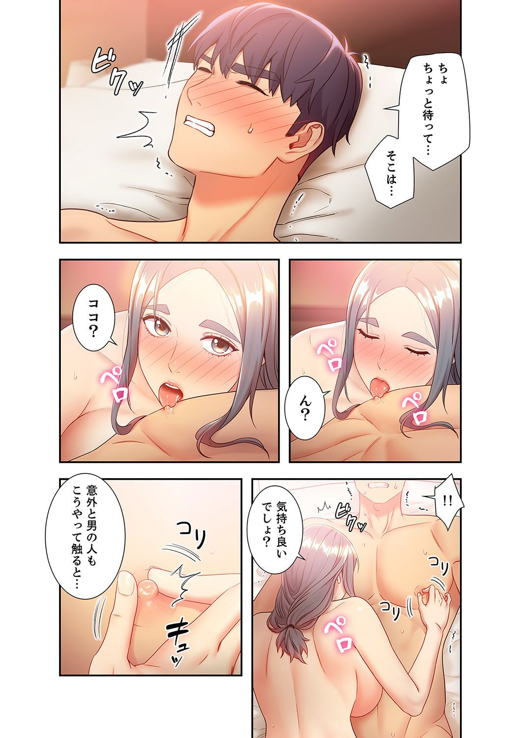 [Red-A, Kubimakura] Harem x Harem 2 画像番号 135