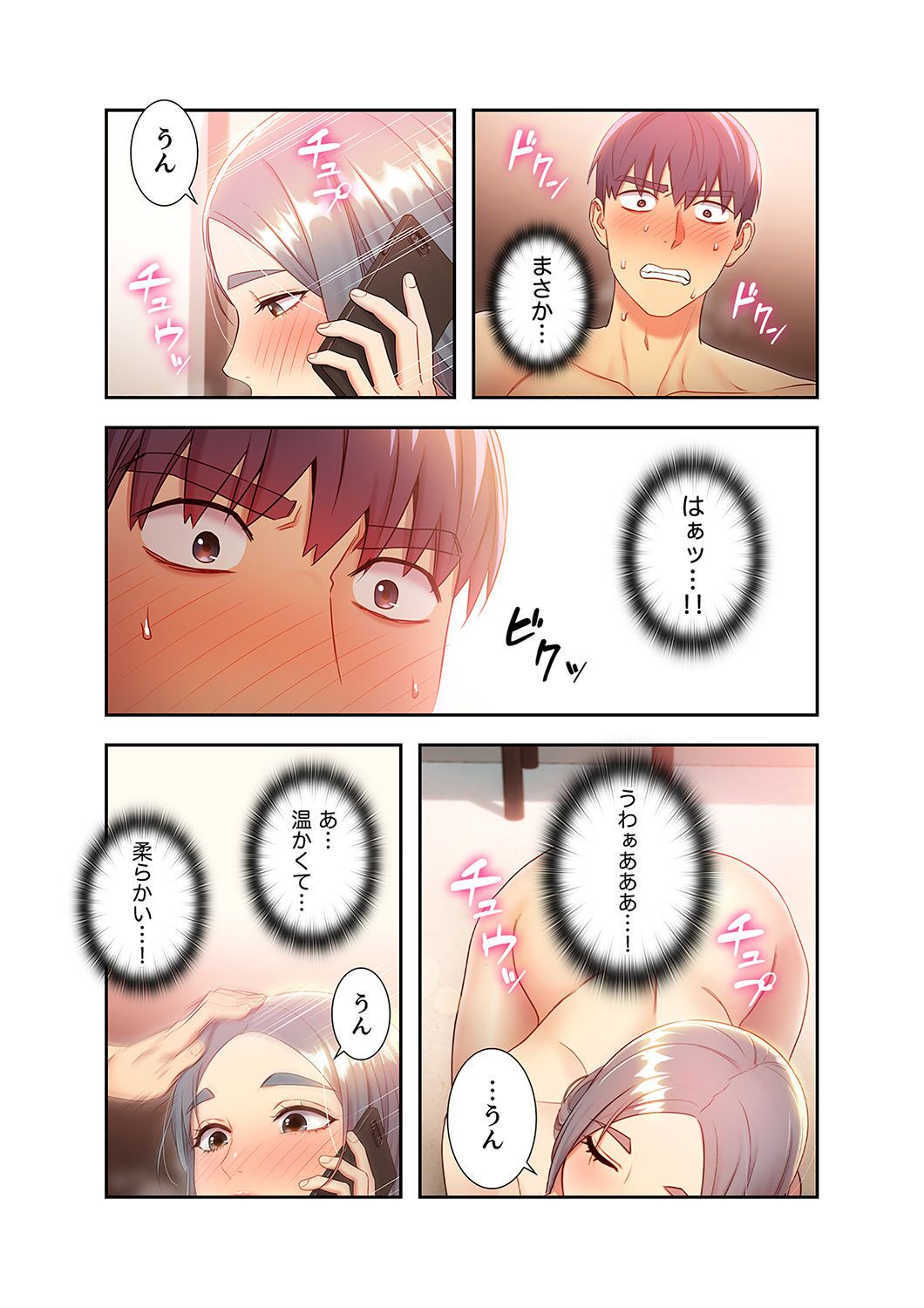 [Red-A, Kubimakura] Harem x Harem 2 画像番号 140