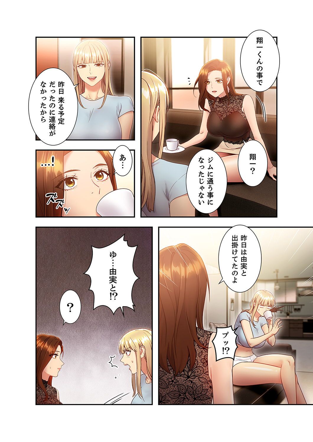 [Red-A, Kubimakura] Harem x Harem 2 画像番号 172