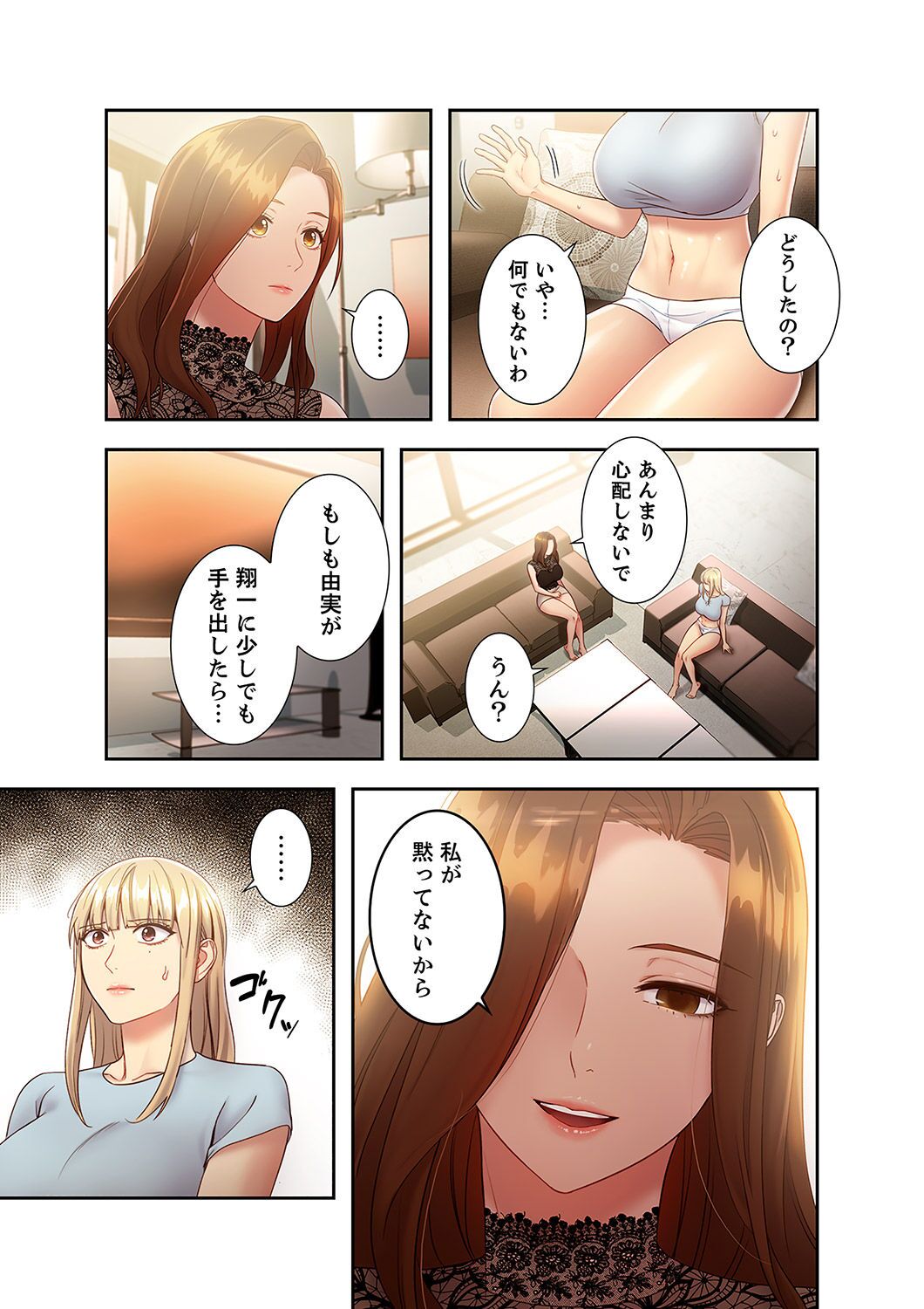 [Red-A, Kubimakura] Harem x Harem 2 画像番号 175