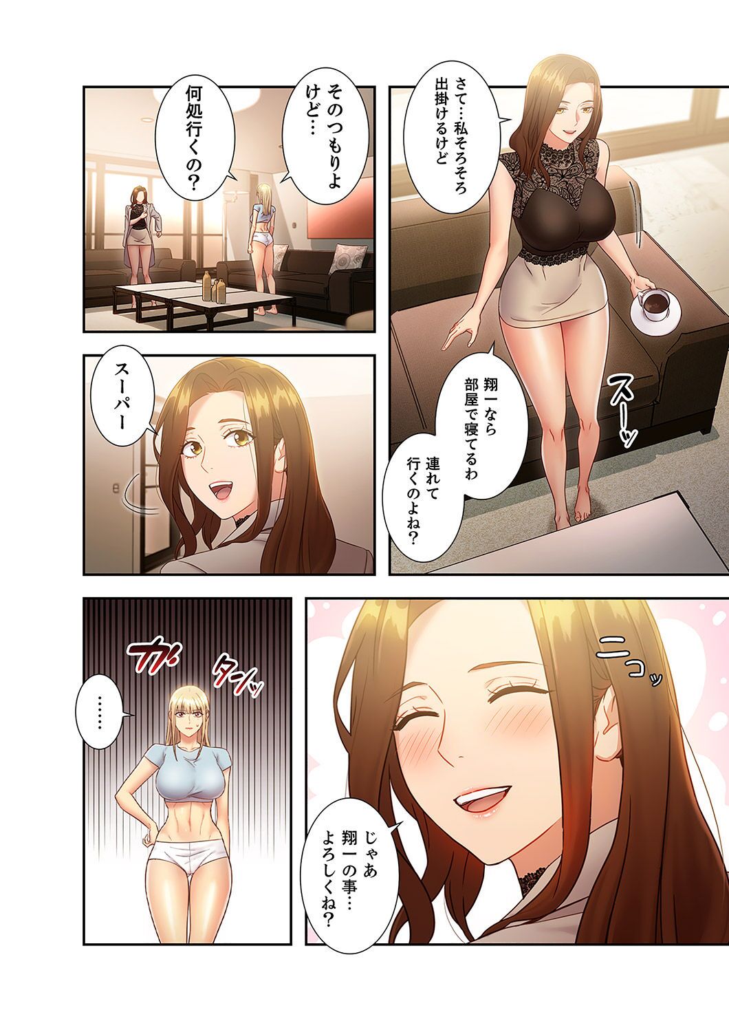 [Red-A, Kubimakura] Harem x Harem 2 画像番号 176
