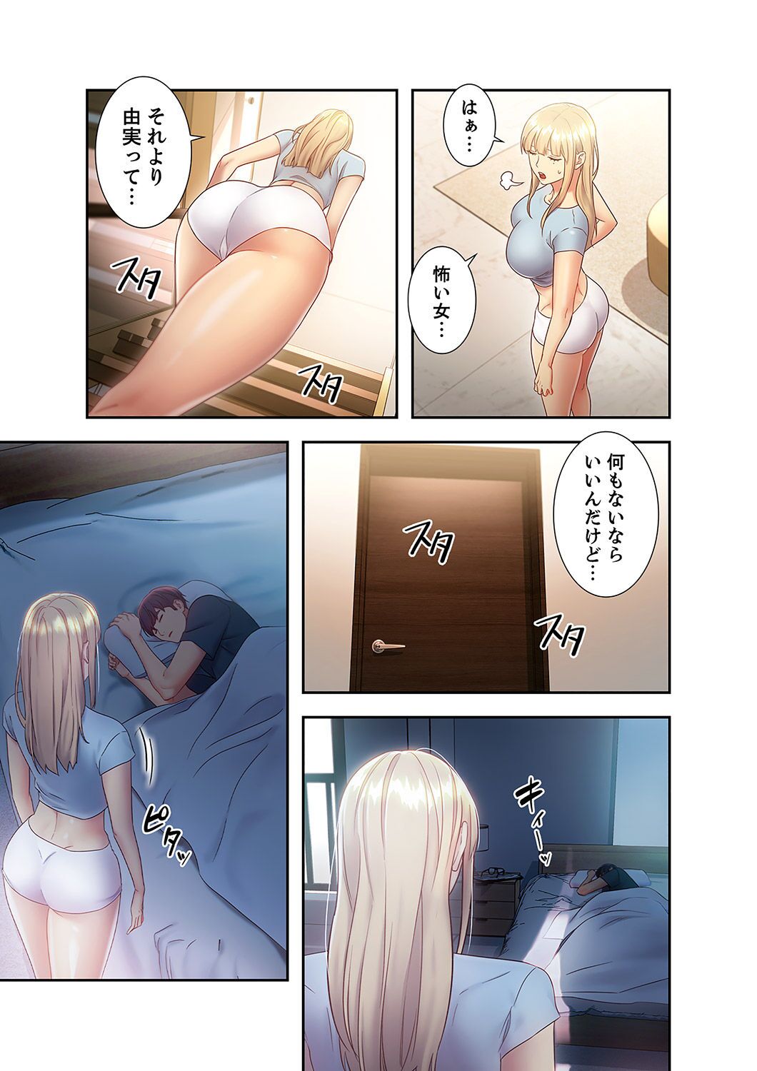 [Red-A, Kubimakura] Harem x Harem 2 画像番号 177