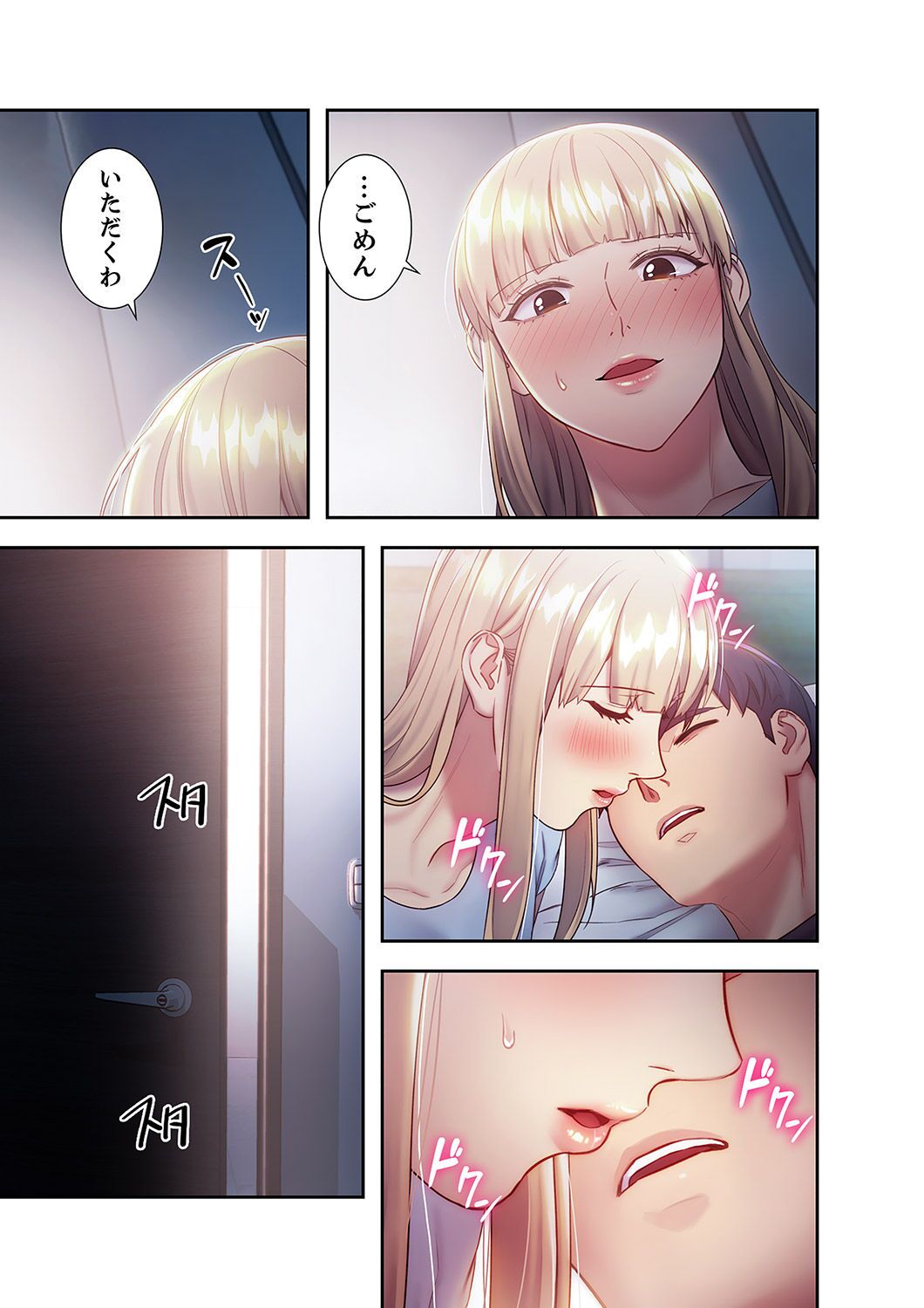[Red-A, Kubimakura] Harem x Harem 2 画像番号 179