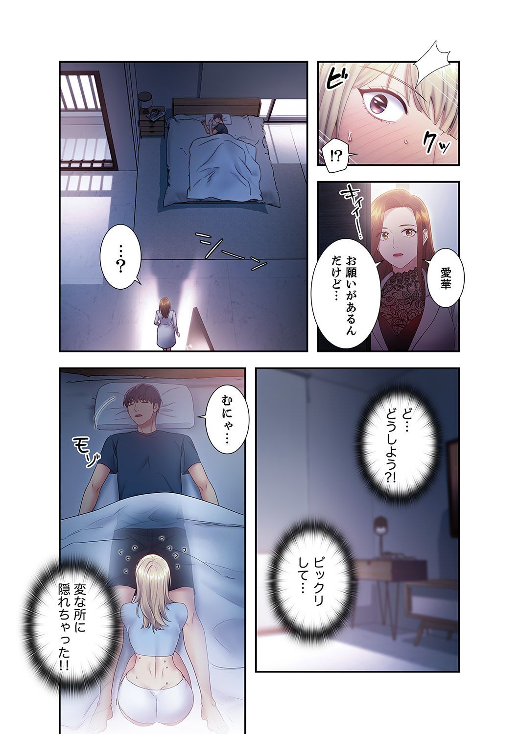 [Red-A, Kubimakura] Harem x Harem 2 画像番号 180