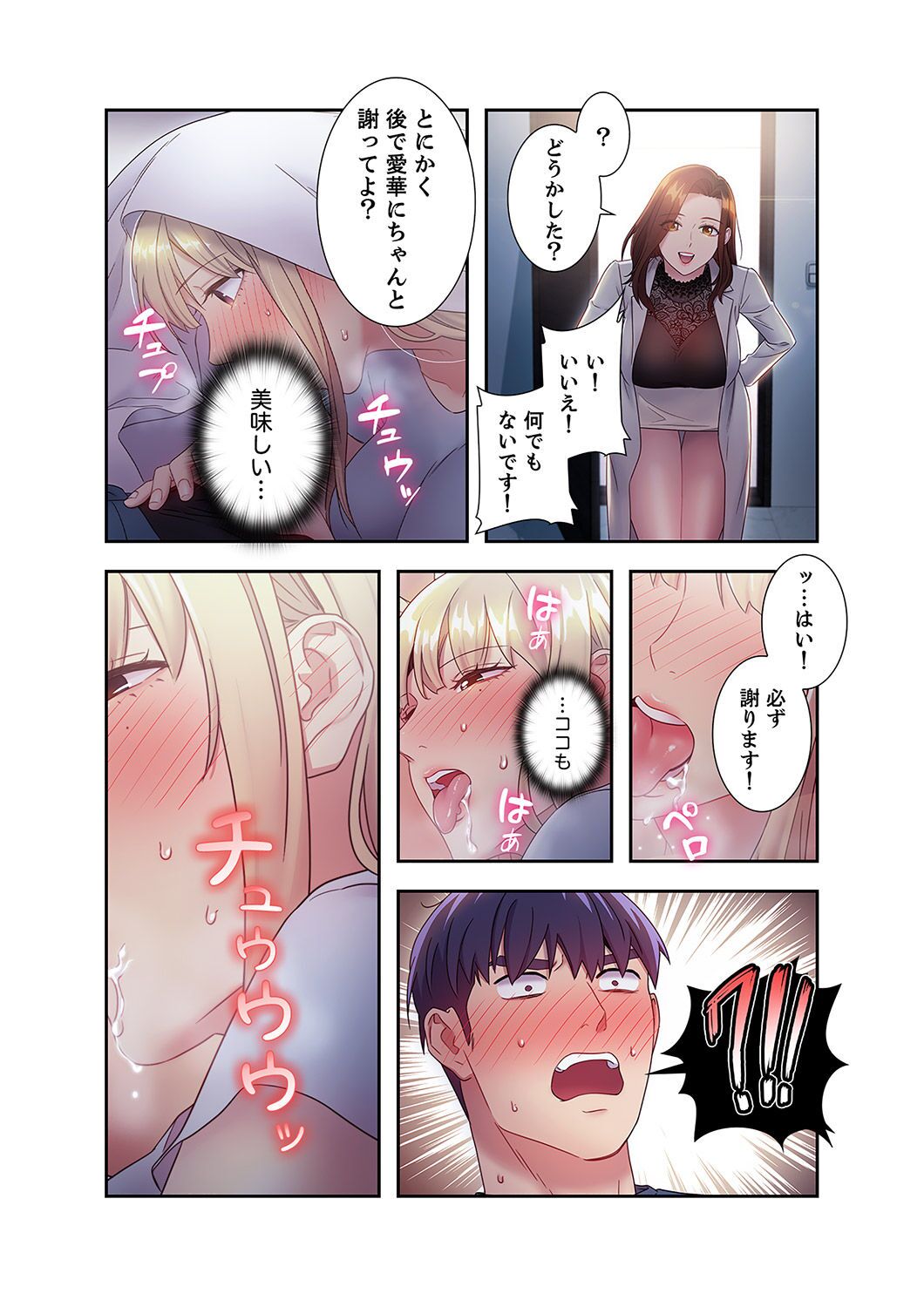 [Red-A, Kubimakura] Harem x Harem 2 画像番号 185