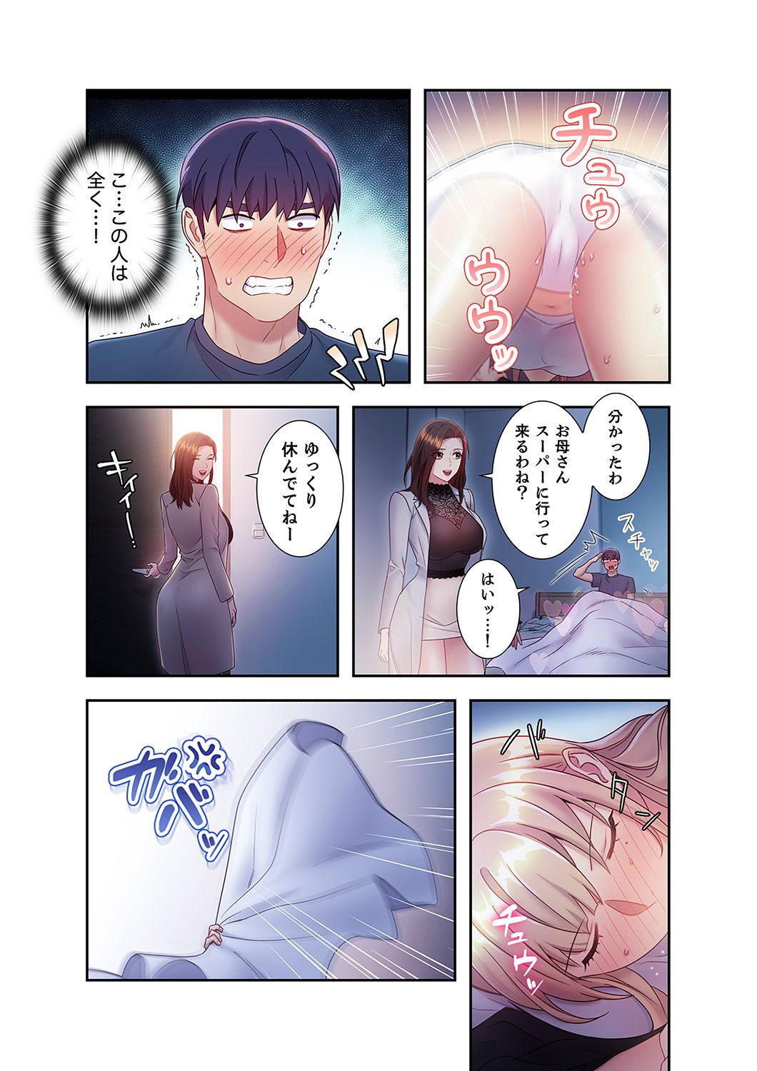 [Red-A, Kubimakura] Harem x Harem 2 画像番号 186