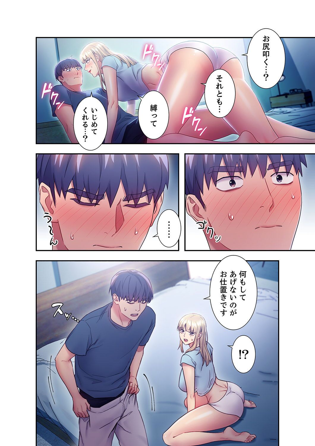 [Red-A, Kubimakura] Harem x Harem 2 画像番号 190