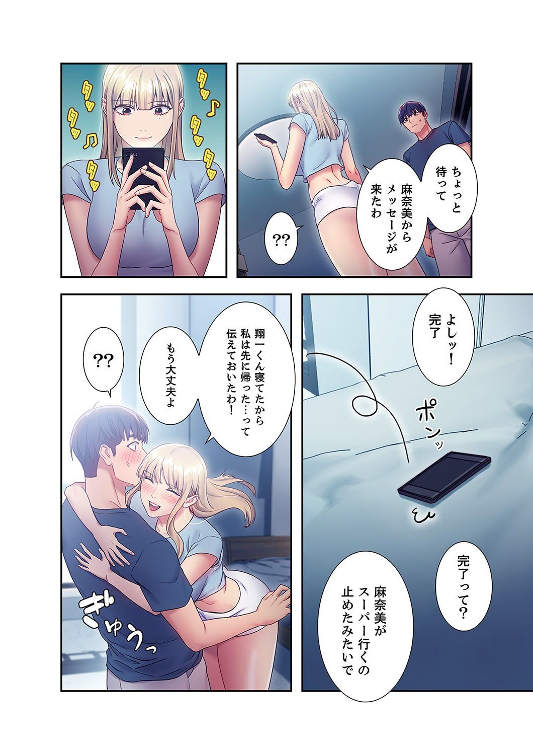 [Red-A, Kubimakura] Harem x Harem 2 画像番号 192