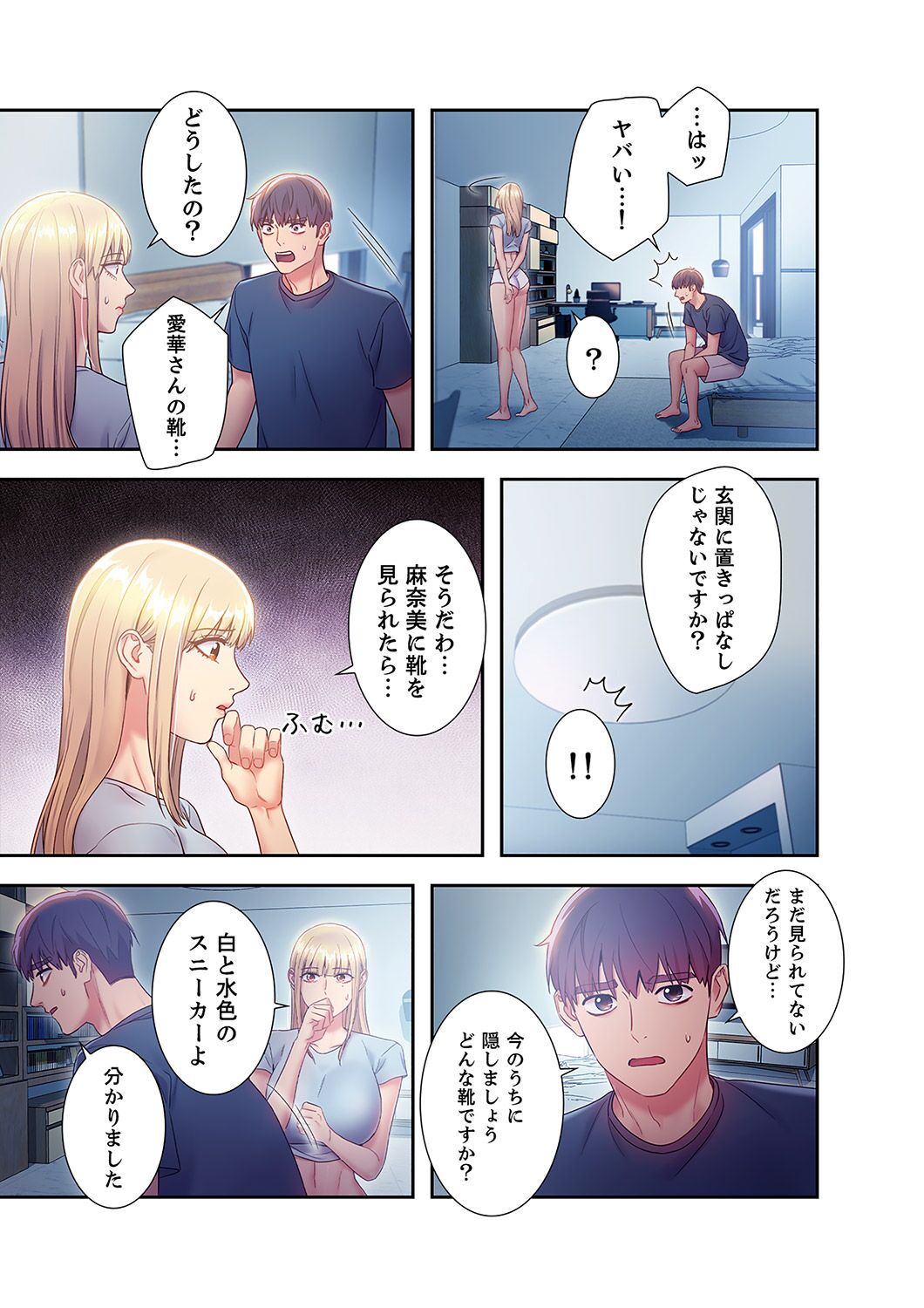 [Red-A, Kubimakura] Harem x Harem 2 画像番号 195