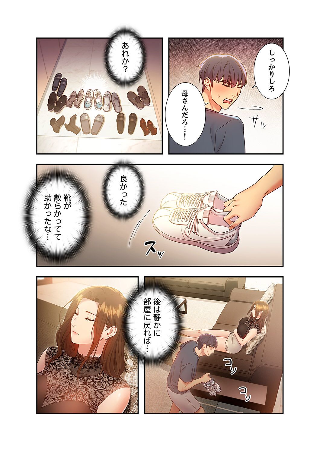 [Red-A, Kubimakura] Harem x Harem 2 画像番号 199