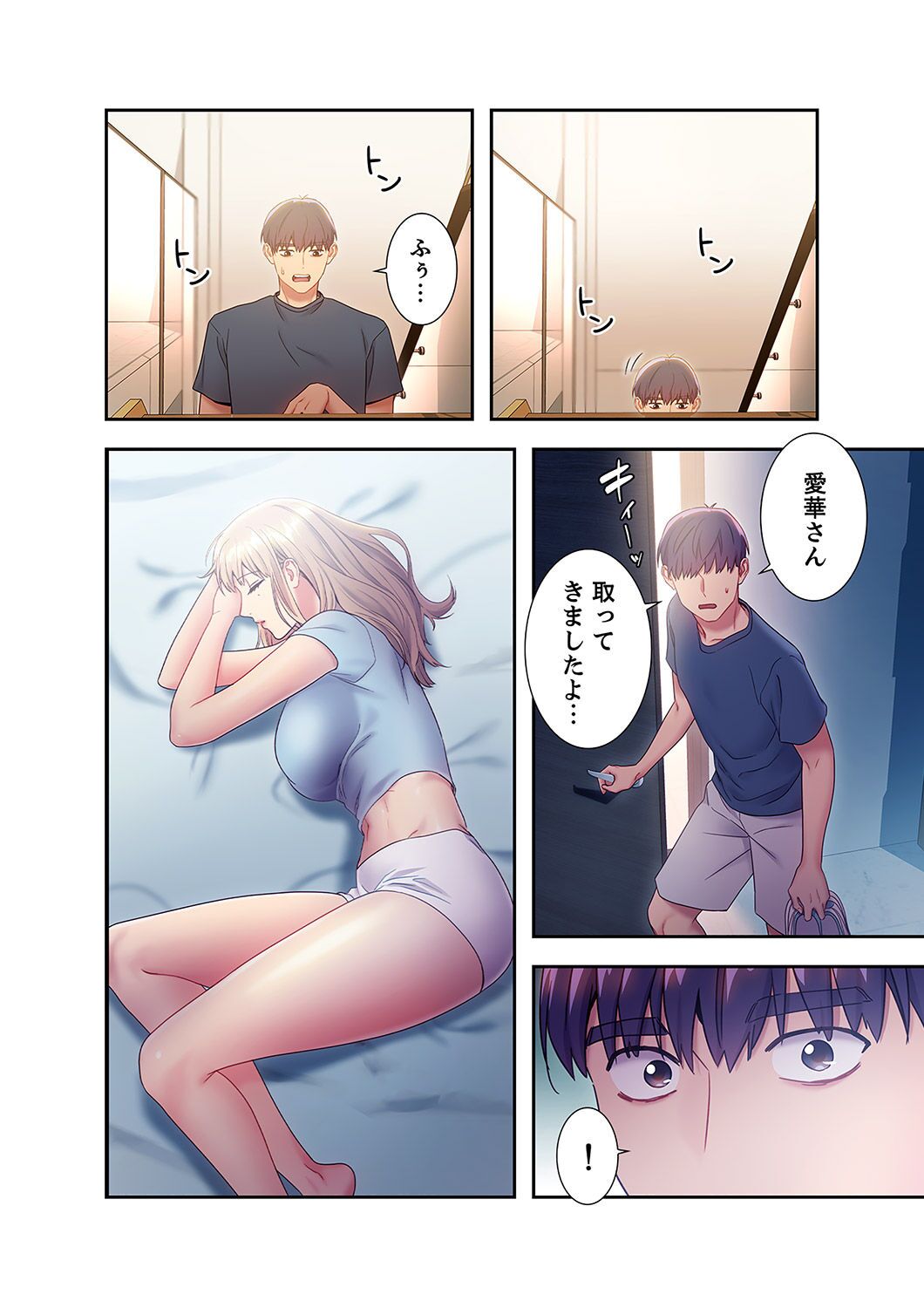 [Red-A, Kubimakura] Harem x Harem 2 画像番号 200