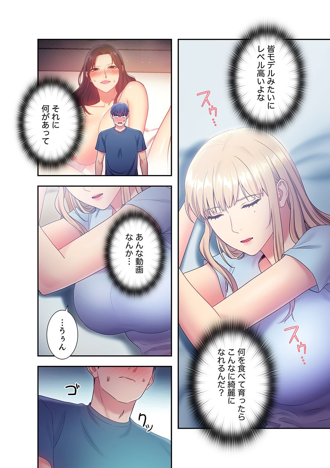 [Red-A, Kubimakura] Harem x Harem 2 画像番号 202