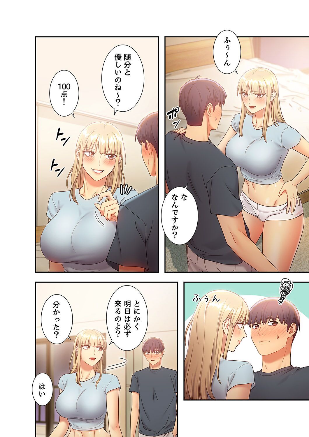 [Red-A, Kubimakura] Harem x Harem 2 画像番号 206