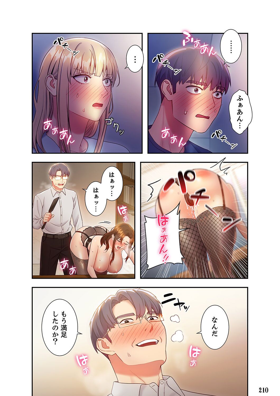 [Red-A, Kubimakura] Harem x Harem 2 画像番号 210