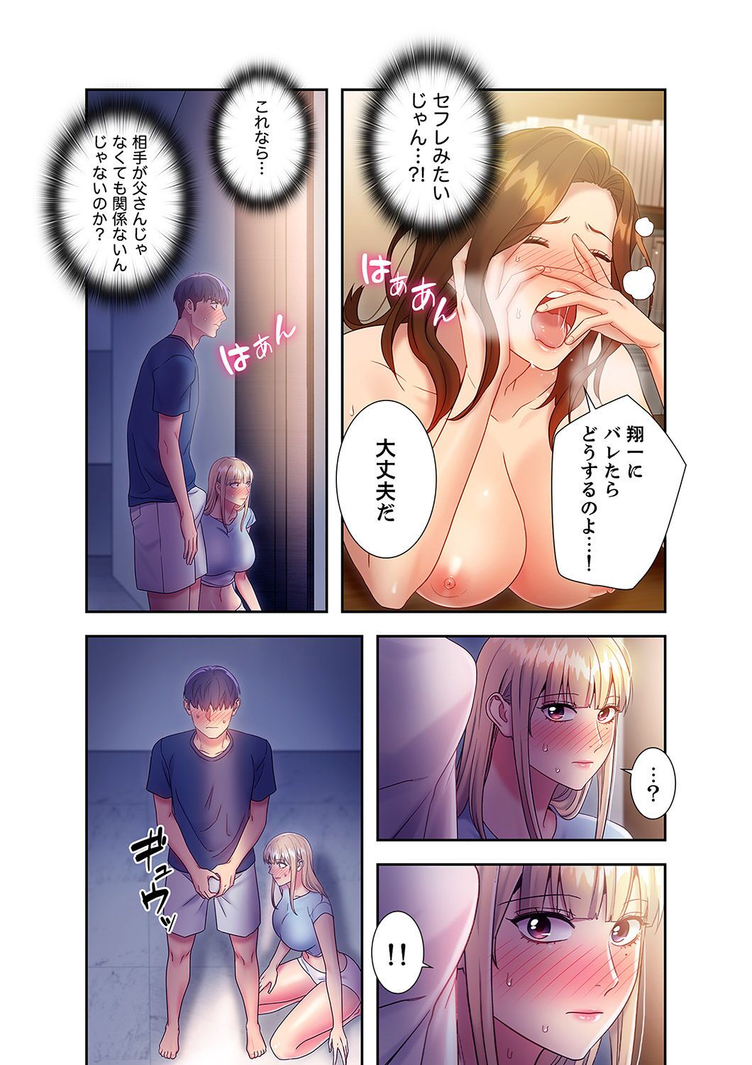 [Red-A, Kubimakura] Harem x Harem 2 画像番号 216