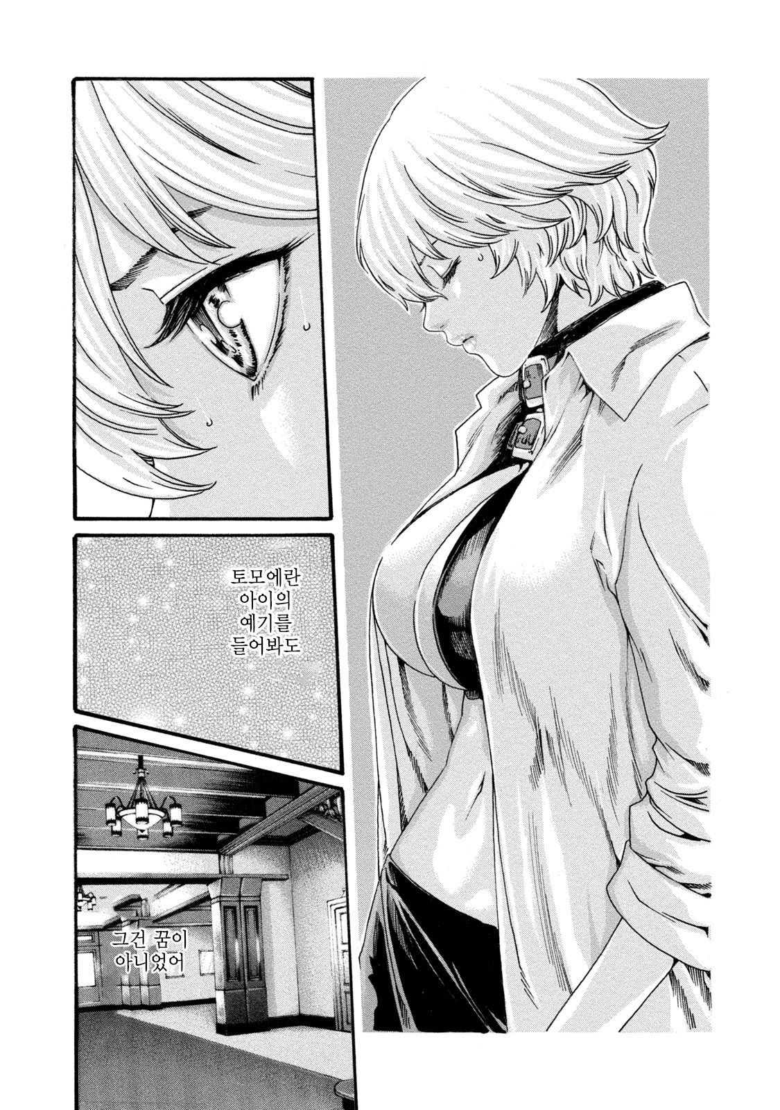 [Haruki] Kisei Juui Suzune 8 Ch. 62 | 기성수 의사 스즈네-62 [Korean] image number 4
