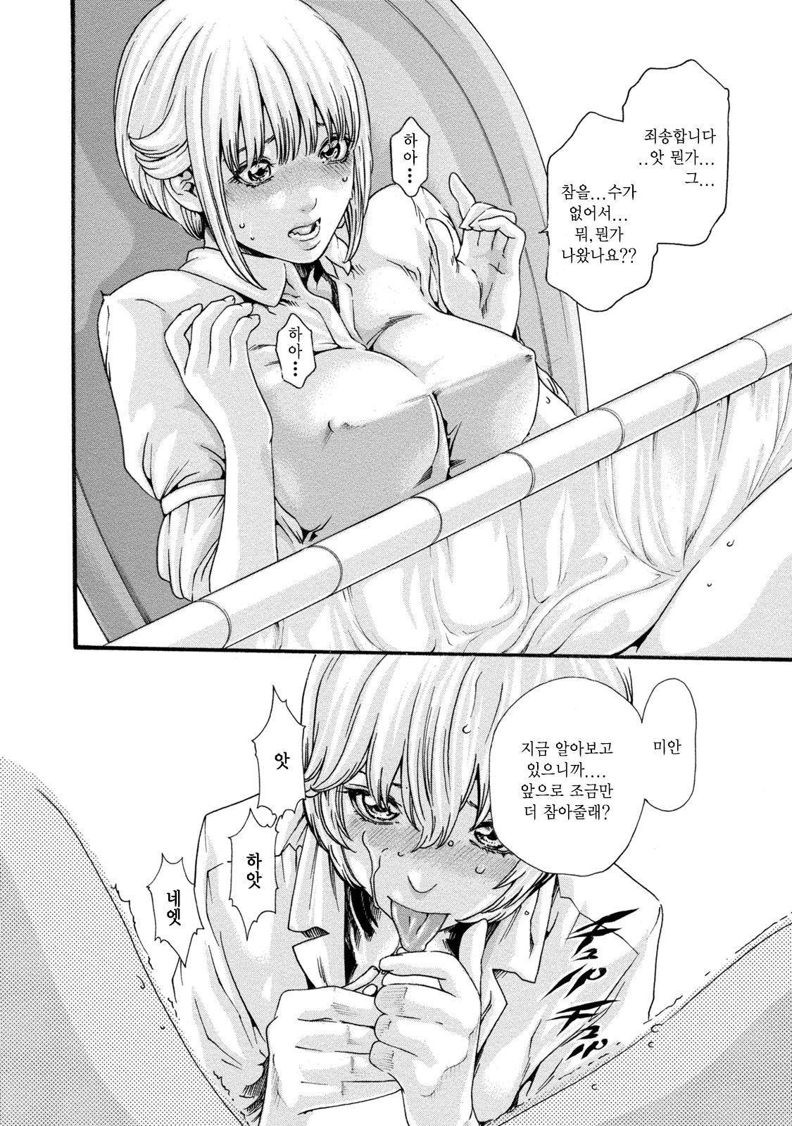 [Haruki] Kisei Juui Suzune 8 Ch. 62 | 기성수 의사 스즈네-62 [Korean] image number 14