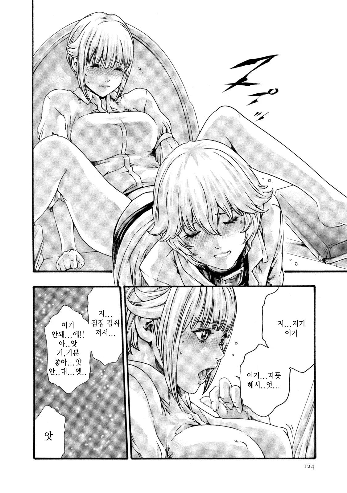 [Haruki] Kisei Juui Suzune 8 Ch. 62 | 기성수 의사 스즈네-62 [Korean] image number 16