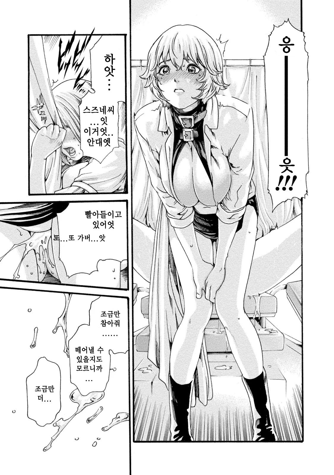[Haruki] Kisei Juui Suzune 8 Ch. 62 | 기성수 의사 스즈네-62 [Korean] image number 17