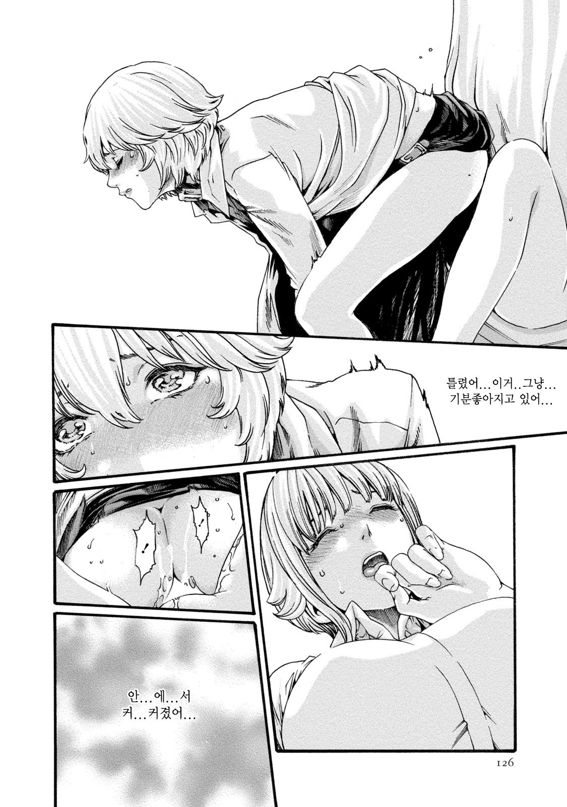 [Haruki] Kisei Juui Suzune 8 Ch. 62 | 기성수 의사 스즈네-62 [Korean] image number 18